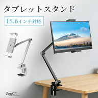 【1年保証】タブレットスタンド アーム ホルダー 4.7〜15.6インチ対応 寝ながら タブレット アーム クラ…