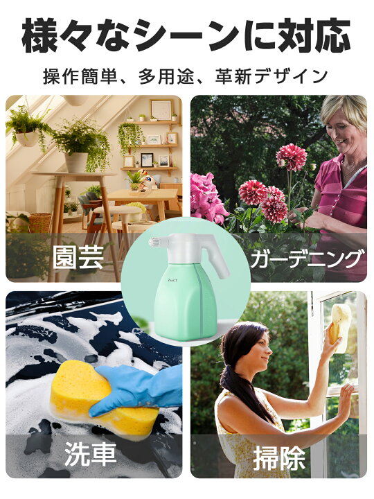 楽天市場】霧吹き 電動式 じょうろ USB充電式 噴霧器 スプレー 蓄圧しなく 電動じょうろ 電気ウォータースプレー 電動スプレー オシャレ 大容量 1.5L 水やり 園芸・ 農薬散布・ 洗車・掃除 CT146 : ZENCTダイレクト楽天市場店 楽天市場】霧吹き 電動式 じょうろ USB充電式 噴霧器 スプレー 蓄圧しなく 電動じょうろ 電気ウォータースプレー 電動スプレー オシャレ 大容量 1.5L 水やり 園芸・ 農薬散布・ 洗車・掃除 CT146 : ZENCTダイレクト楽天市場店