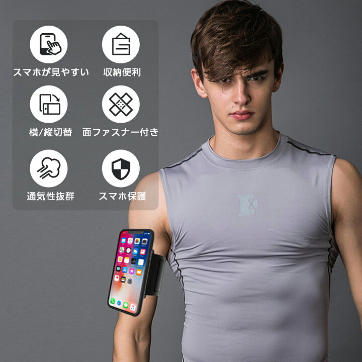 楽天市場 スマホ アームバンド ランニングアームバンド スマホ腕ホルダー 全機種対応 汎用 スポーツ 携帯 振れ止め 脱落防止 腕バンド 手首バンド 通気 防汗 軽量 簡単着脱 全画面対応 小物収納 調節可能 Ct169 Zenctダイレクト楽天市場店