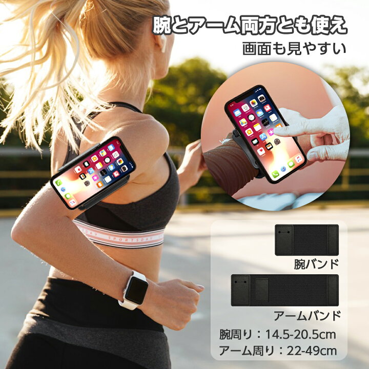 楽天市場 スマホ アームバンド ランニングアームバンド スマホ腕ホルダー 全機種対応 汎用 スポーツ 携帯 振れ止め 脱落防止 腕バンド 手首バンド 通気 防汗 軽量 簡単着脱 全画面対応 小物収納 調節可能 Ct169 Zenctダイレクト楽天市場店