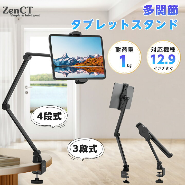 楽天市場】タブレットアームスタンド タブレットスタンド ipadスタンド 