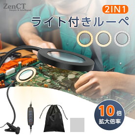 拡大鏡 スタンドルーペ ライト付き クリップ式 72個led 10倍倍率 USB給電 直径10.6cmレンズ スタンドルーペ 卓上ルーペ フレキシブルアーム 360°角度調整 無段階調光 3種色温度 多用途 虫眼鏡 高倍率 新聞 地図 ジュエリー 手芸 プレゼント