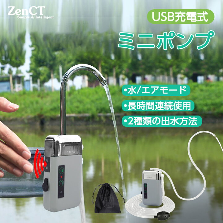 楽天市場】水 ポンプ 充電式 排水ポンプ ウォーターポンプ センサー 