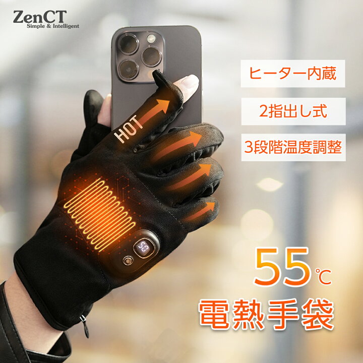 楽天市場】電熱グローブ「2指出し・手の甲と指発熱 」USB充電 防寒 