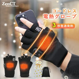 電熱手袋 電熱グローブ USB充電式 ヒーター手袋 インナーグローブ 2000mAh 5段温度調整 3時間連続使用 液晶画面 指なし あったか手袋 ヒーターグローブ 男女兼用 防寒対策 ハンドウォーマー パソコン作業 デスクワーク 通勤 通学