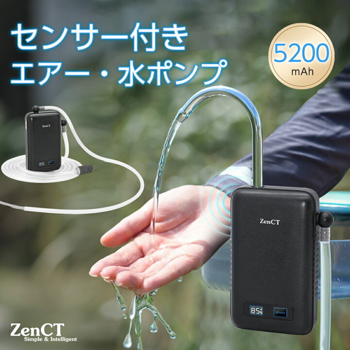 楽天市場】アウトドアポンプ 給水ポンプ Type-C充電式 5200mAh 2025年 