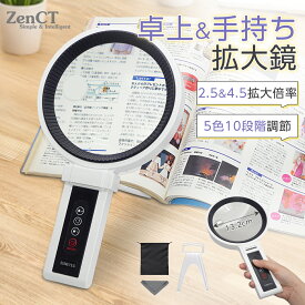 拡大鏡 スタンド 卓上 ルーペ 手持ち 2.5倍&4.5倍 レンズ径13.2cm TypeC充電式 34個LEDライト 3種色温度 10段階調光 スタンドルーペ 虫眼鏡 高倍率 読書 作業 観察 手持ち 卓上 2WAY 拡大鏡 日本語説明書 NS031
