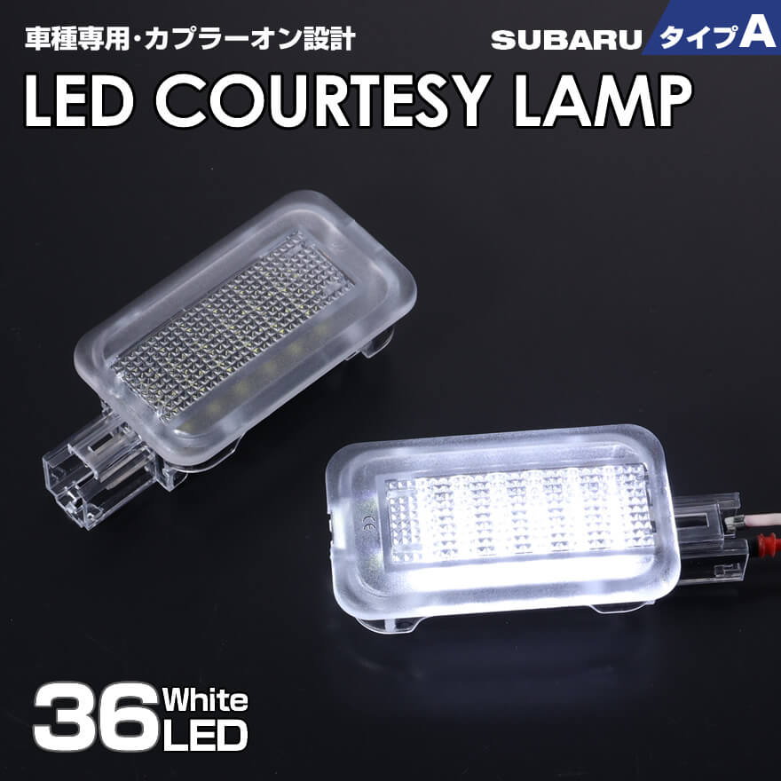楽天市場】送料無料 (追跡あり) スバル タイプ A LED カーテシ ランプ