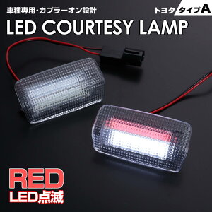  (ǐՂ) g^ ^Cv A bhLED _ @\  LED J[eV v 2s[X SAI TC 10n 86 ZN6 SUBARU BRZ ZC6 DAIHATSU AeBX 40n 50n 70n rEX Ԏ p݌v  hA 