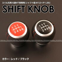 楽天市場】インプレッサ シフトノブ（車用品｜車用品・バイク用品）の通販