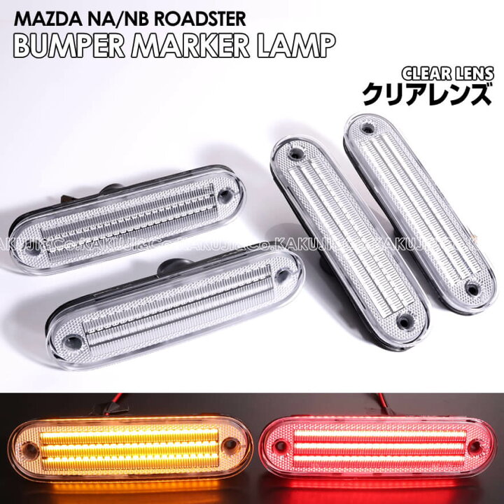 楽天市場】北米仕様 LED 内蔵 LED バンパー コーナー マーカー ランプ 