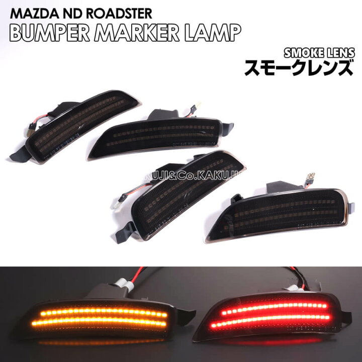 楽天市場】北米仕様 LED 内蔵 LED バンパー コーナー マーカー ランプ 