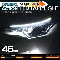 送料無料 (追跡あり) 12V 車専用 45cm オープニング アクション シーケンシャル LED テープ ライト サン…