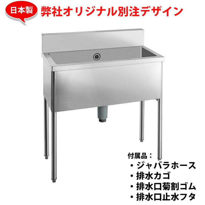 楽天市場】【ドッグバス】幅900×奥行450×高さ900 シンクの深さ335mm bg 