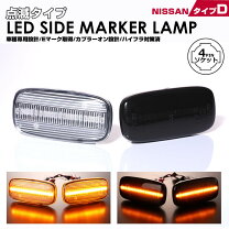 楽天市場】r34 サイドマーカー スモークの通販