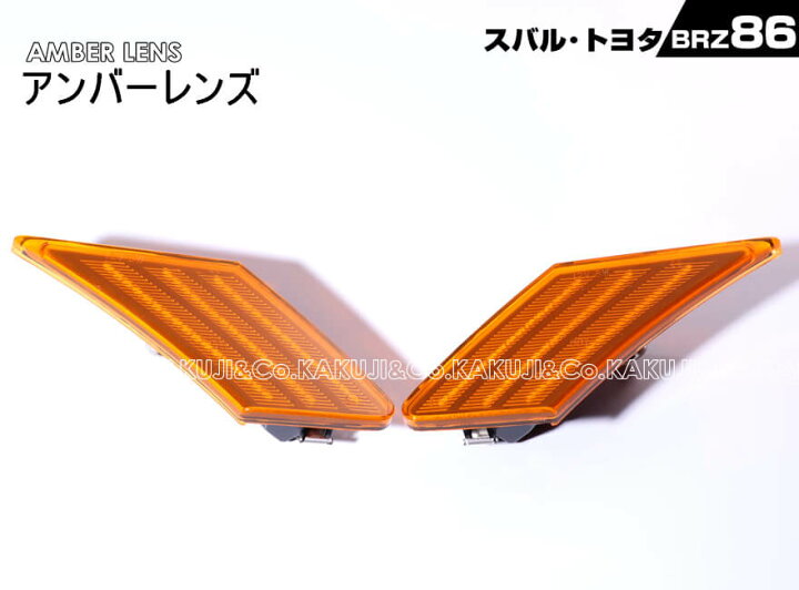 楽天市場】トヨタ 86 ZN6 スバル BRZ ZC6 ウインカー 点滅 タイプ LED 
