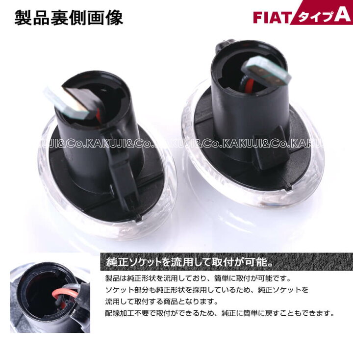 楽天市場】送料無料 (追跡あり) FIAT フィアット タイプ A ウインカー 