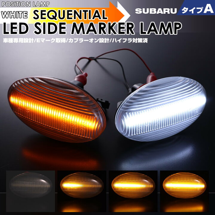 楽天市場】サンバートラック TT系 中期以降 TT1 TT2 LED サイド 