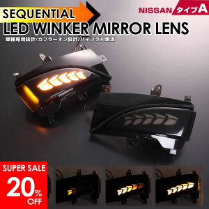 y12/11 01:59 SALE 20%OFFz GOh E52 hA~[ LED ECJ[~[Y ECJ[ V[PVECJ[ X[NY NISSAN A Tt@ Y62 pg[ Y62 NGX