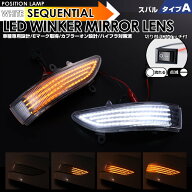 インプレッサ WRX STI GVB GVF GRB GRF LED ウインカー ミラー レンズ 流れるウインカー ポジション機能…