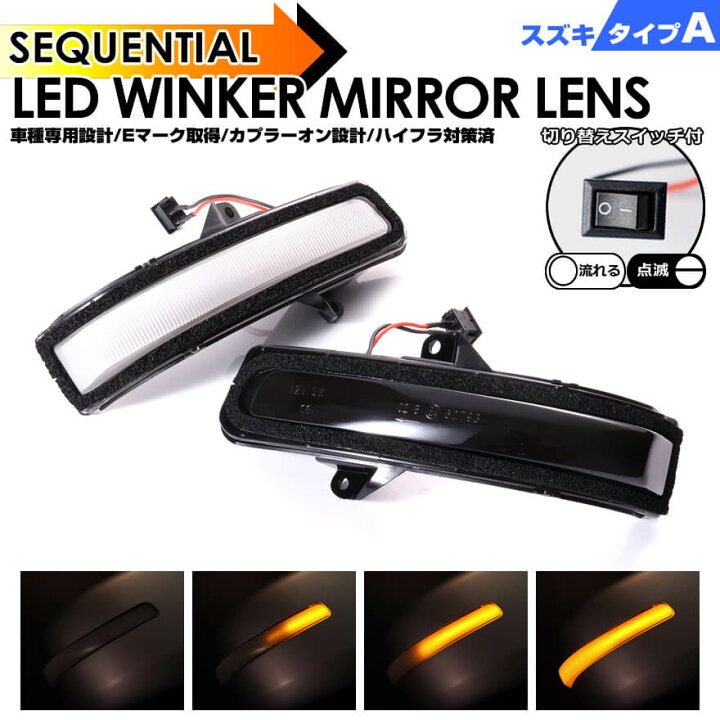 楽天市場】ジムニー JB64W シエラ JB74W ドアミラー LED ウインカー 
