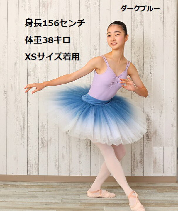 楽天市場】【在庫のみ】バレエ 練習用 チュチュ ボン ホワイト キッズ 