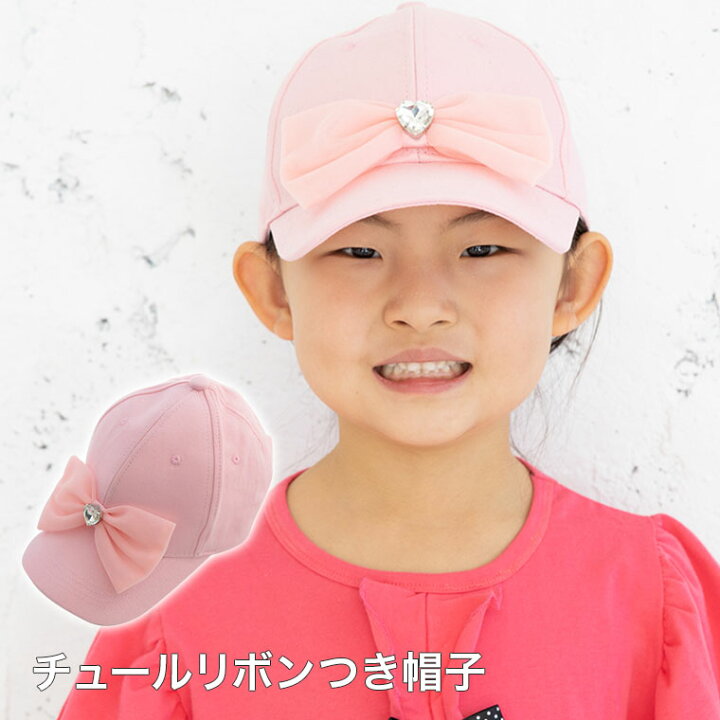 楽天市場 キャンペン対応商品 子供 キッズ キャップ ガールズ 春夏女の子 帽子 紫外線 リボン 小学生 通園 通学 Uv対策 日除け帽子 サイズ調整可 アジャスター付き 日よけ 可愛い おしゃれ プレゼント ギフト 誕生日 Zen ドレス