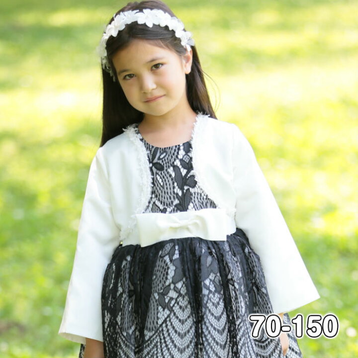 楽天市場 送料無料 Mj1705 子供ボレロ 子ども女の子 フォーマル カーディガン アウター ジャケット 結婚式 発表会 子供ドレス ベビーボレロ 80 90 95 100 110 1 130 135 Zen ドレス