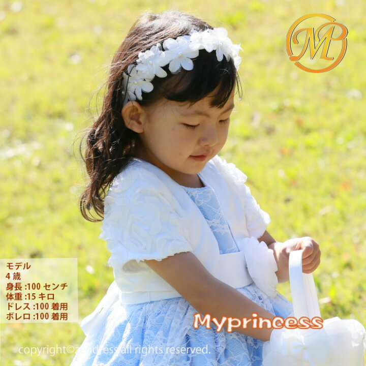 楽天市場】【翌日ポスト投函】子供 キッズ ボレロ 半袖 こども  