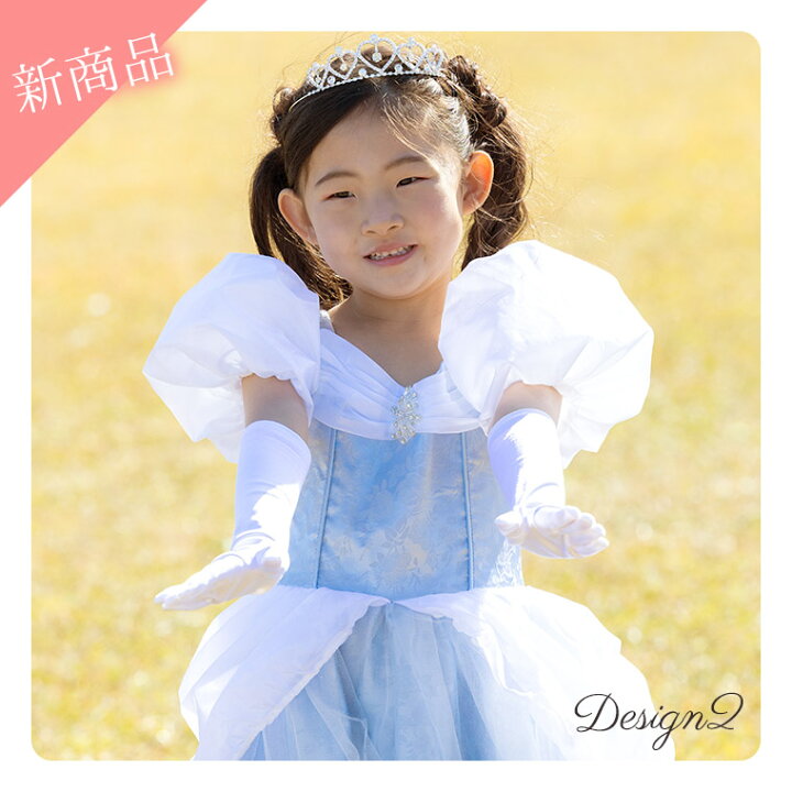 子供ドレスレンタル 靴セット ディズニープリンセス フォーマルドレス Ren Or016 シンデレラ デラックスセット パニエ ティアラ グローブつき 100 110 1 130 Kzy0039 こどもレンタルドレスワールド 通販 着画あり結婚式キッズドレス一式 5点セット パニエ付き