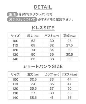 楽天市場 キャンペン対象商品 女の子 子供 パジャマ 女の子パンツ付き 半袖 キッズ パジャマ プリンセス パジャマ ネグリジェ ワンピース ドレス 誕生日 プレゼント 女の子 パジャマ ナイトドレス80 90 95 100 110 1 130 140 Zen ドレス