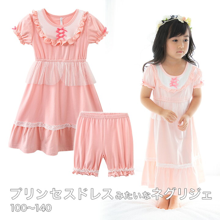 楽天市場 パンツ付き 女の子 子供 パジャマ 女の子パンツ付き 半袖 キッズ パジャマ プリンセス パジャマ ネグリジェ ワンピース ドレス 誕生日 プレゼント 女の子 パジャマ ナイトドレス80 90 95 100 110 1 130 140 Zen ドレス
