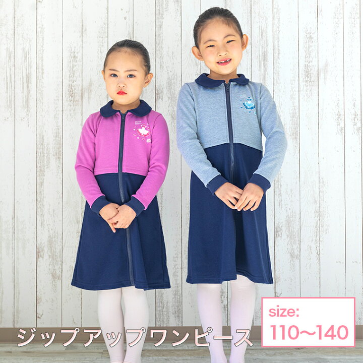 楽天市場 Zip 子供 キッズ 長袖 ジップアップ ワンピース バレエ レッスン着 パーカー 色切り替え ワンピース 100 110 1 130 140 Zen ドレス