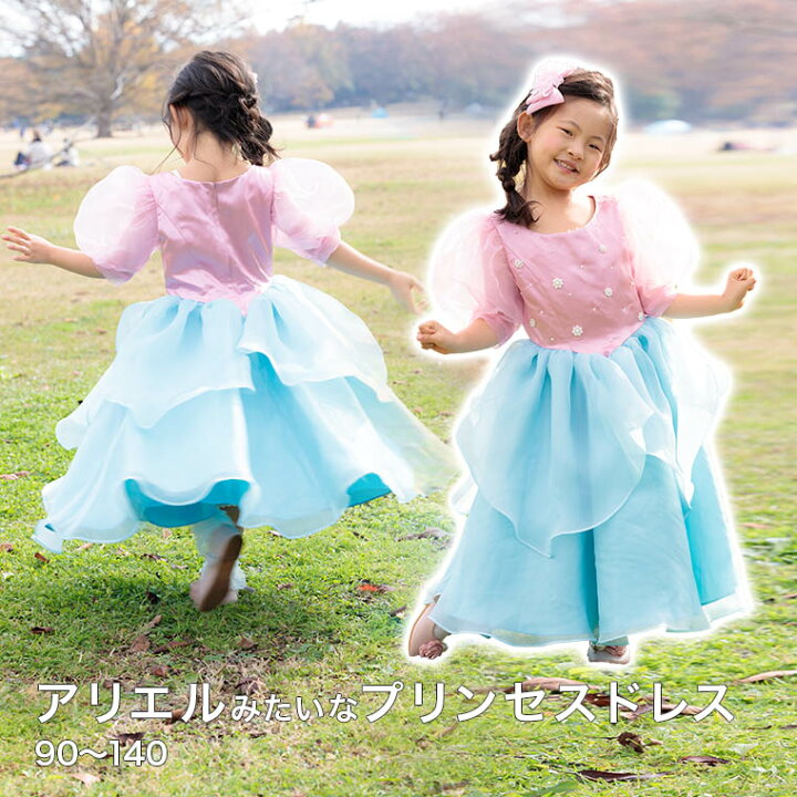 楽天市場】【あす楽】高品質 アリエル ドレス キッズ プリンセス 子供 