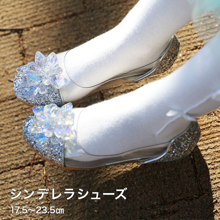 楽天市場 ラッピング対応 ガラスの靴 シンデレラ靴 子ども フォーマル靴 シューズ Kfs 女の子 誕生日 クリスマスプレゼント 発表会 キッズ シューズ プリンセス 子供靴 子供 シューズ パンプス 17 18 19 21 22 23 24 Zen ドレス