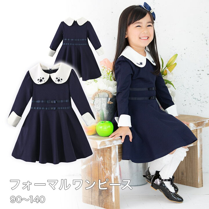 楽天市場 あす楽 キッズ フォーマル ワンピース 子供 入学式 法事 喪服 黒 受験 面接 子供服 長袖 フォーマル ワンピース 入園式 卒業式 発表会 結婚式 お祝い キッズ 冠婚葬祭 100 110 1 130 140 Zen ドレス