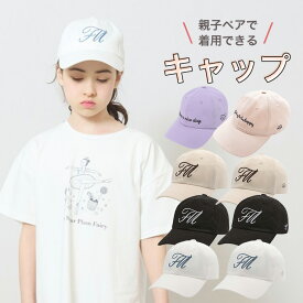 【キャップ】親子ペア レディース 子供 キッズ キャップ ガールズ 春夏女の子 帽子 紫外線 リボン 小学生 通園 通学 UV対策 日除け帽子 サイズ調整可 アジャスター付き 日よけ 可愛い おしゃれ プレゼント ギフト 誕生日