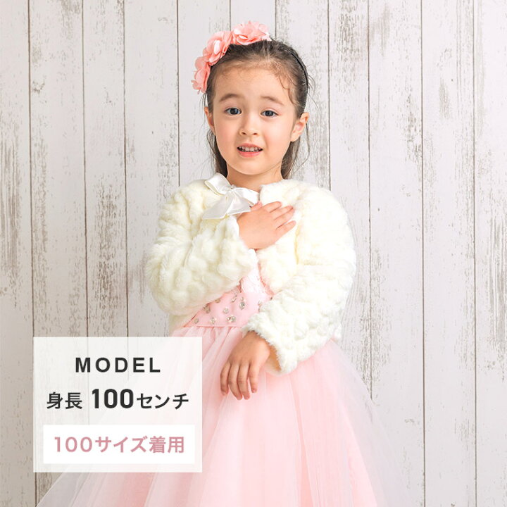 楽天市場】【靴下プレゼント中】 子供 ボレロ ry19bo01 子ども ベビー  