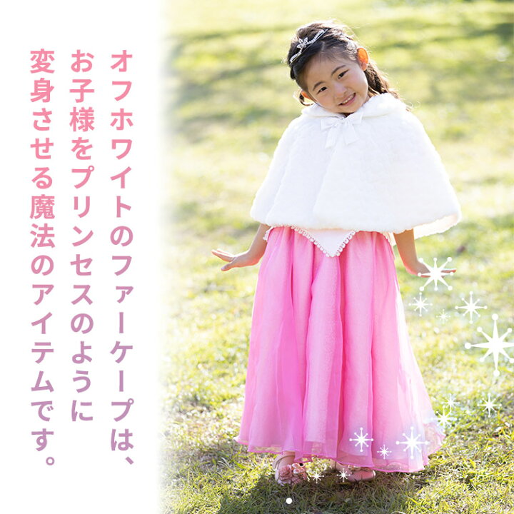 BABY 【完売品】 Ribbon Princess ファーケープ