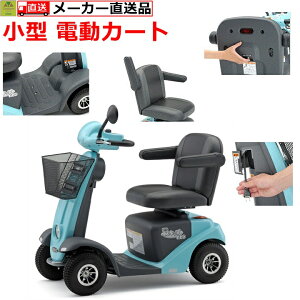 セニアカー 車椅子の通販 価格比較 価格 Com