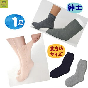 介護用衣料 男性用 むくみ 介護用 靴下 介護用衣料の人気商品 通販 価格比較 価格 Com 介護用衣料 男性用 むくみ 介護用 靴下 介護用衣料の人気商品 通販 価格比較 価格 Com