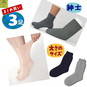 介護用衣料 男性用 むくみ 介護用 靴下の人気商品 通販 価格比較 価格 Com