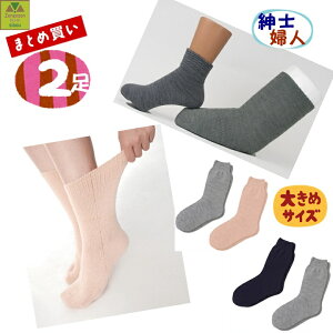 むくみ 介護用衣料 靴下の人気商品 通販 価格比較 価格 Com