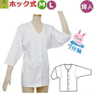 【平日15時まで即日出荷】テイコブ らくホック肌着 七分袖 婦人用 M・L【介護用肌着 介護用シャツ 介護用 高齢者用シャツ 婦人用肌着 婦人用シャツ 婦人用インナー 女性肌着 女性用シ