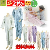 楽天市場】介護パジャマ つなぎ2枚組の通販