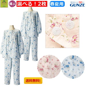 介護パジャマ 長袖 婦人 介護用衣料の人気商品 通販 価格比較 価格 Com