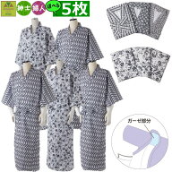 竹虎 ガーゼ寝巻き 紳士用/婦人用 5枚セット【介護用パジャマ 介護用ねまき 介護用ガーゼねまき 通年用 …