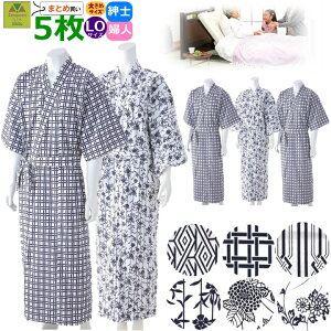 【平日15時まで即日出荷】和の奏 ガーゼねまき 紳士用 婦人用 LOサイズ 5枚セット【介護用パジャマ 介護用ねまき 介護用ガーゼねまき 通年用 高齢者 贈り物 紳士用ねまき 婦人用ねまき 男性