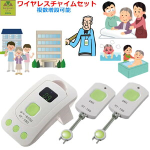 介護用品 呼び出しベルの人気商品 通販 価格比較 価格 Com