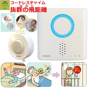 介護用品 呼び出しチャイムの人気商品 通販 価格比較 価格 Com